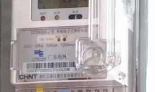 智能电能表 智能电能表