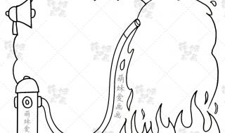 消防安全绘画 消防安全绘画